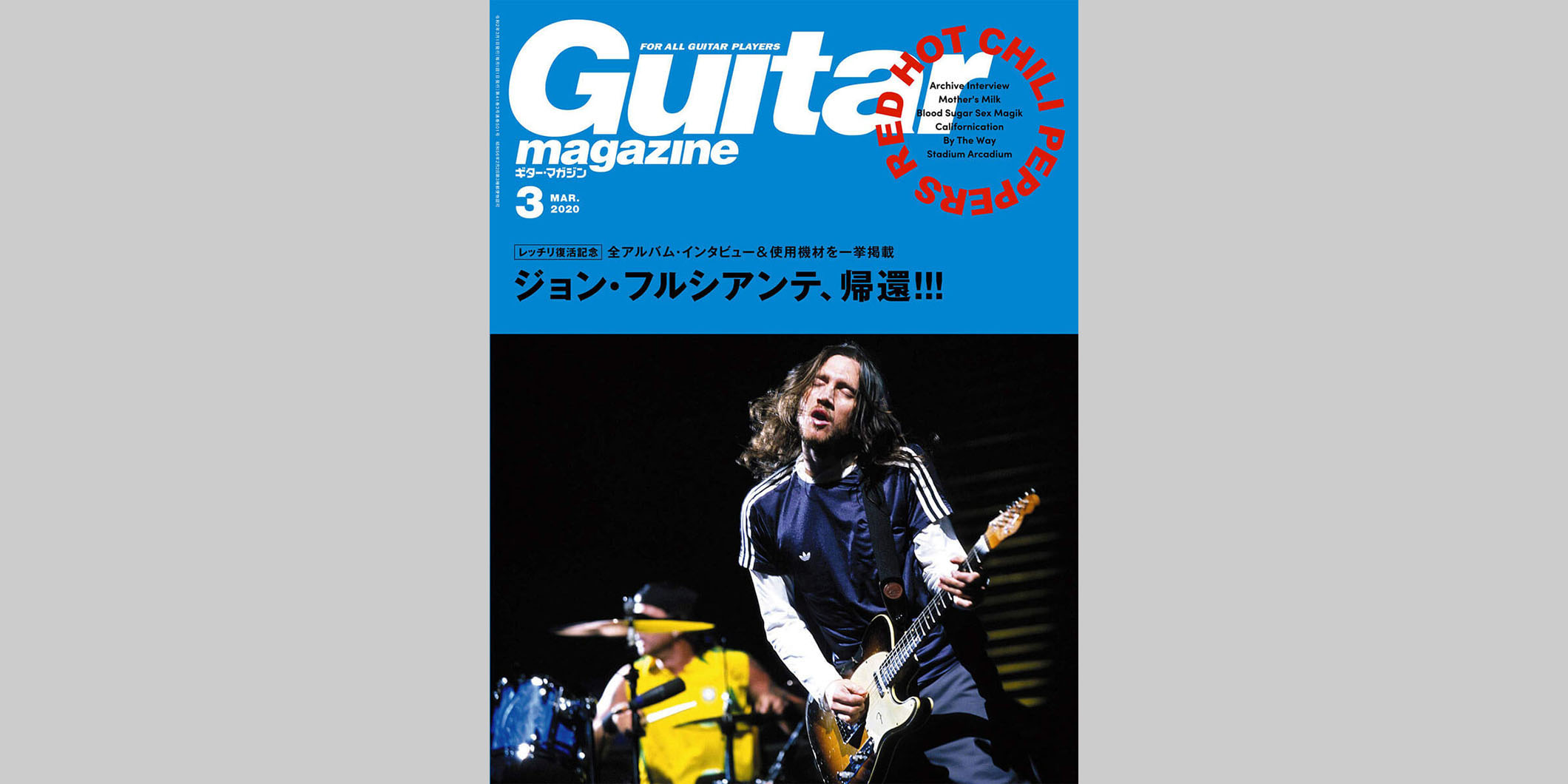 ギター・マガジン2020年3月号　表紙：ジョン・フルシアンテ