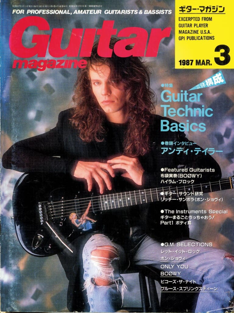 ギター・マガジン1987年3月号　表紙：アンディ・テイラー