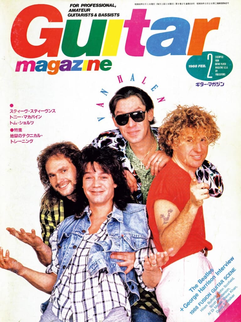 ギター・マガジン1988年2月号　表紙：ヴァン・ヘイレン