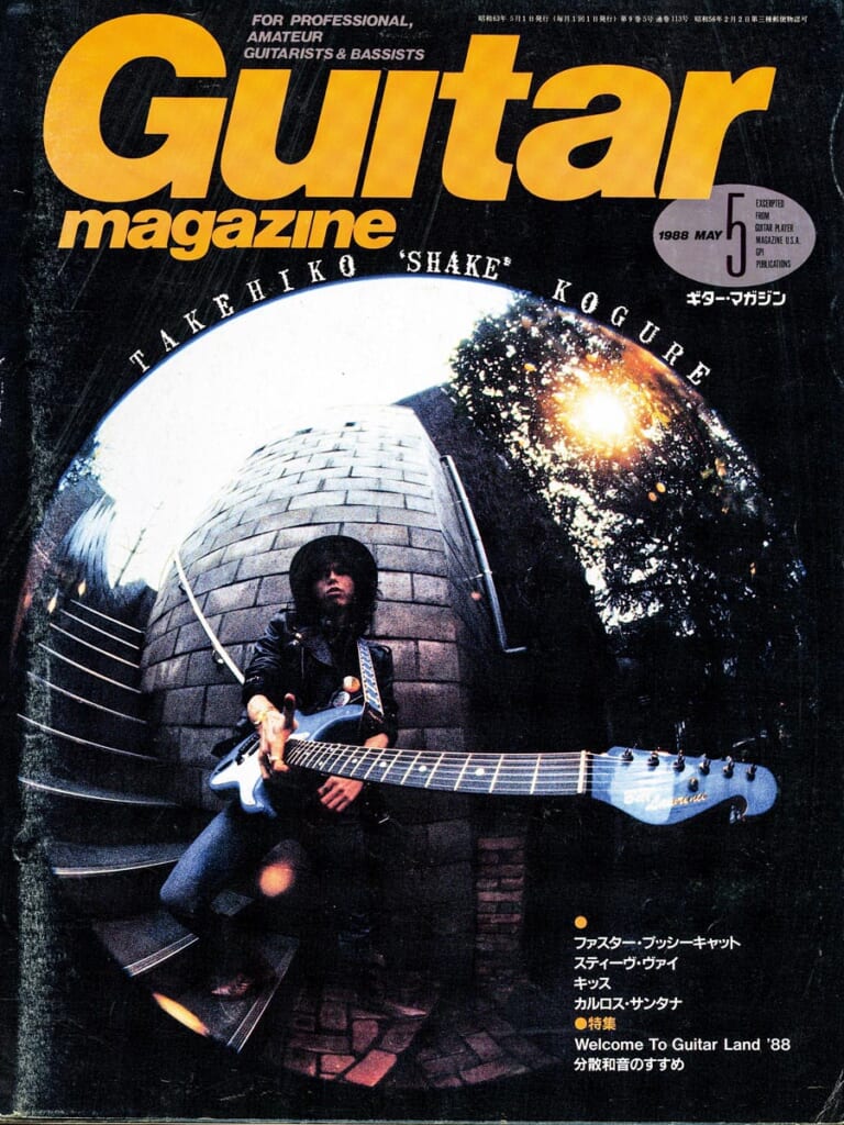 ギター・マガジン1988年5月号　表紙：木暮武彦