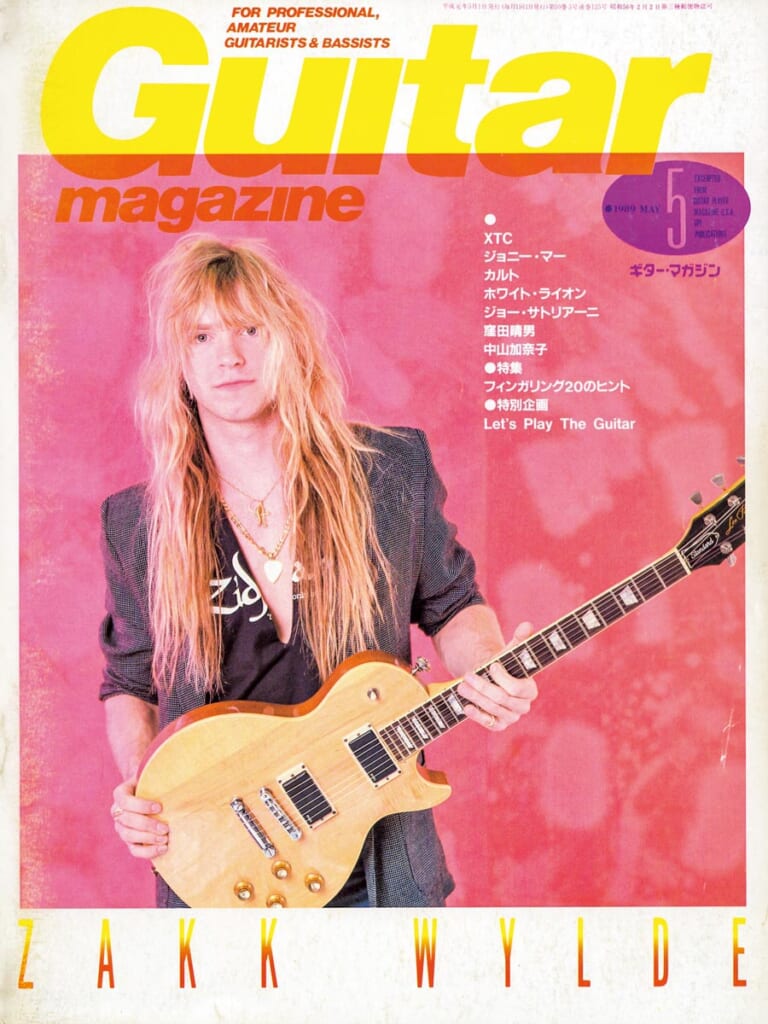 ギター・マガジン1989年5月号　表紙：ザック・ワイルド