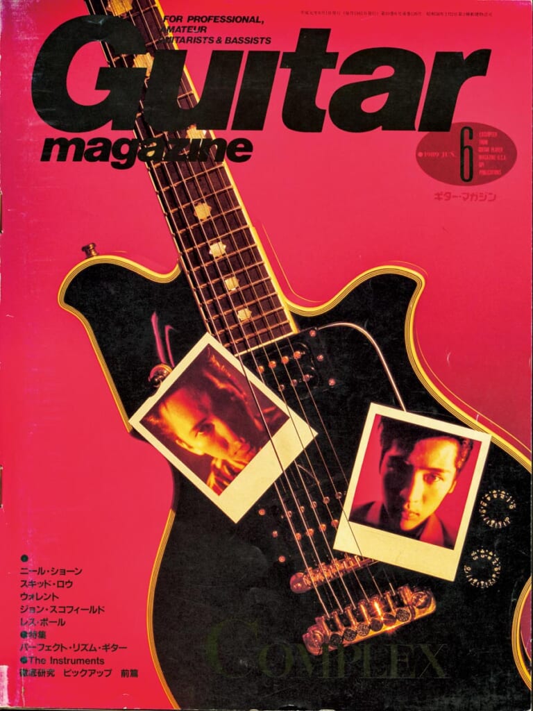 ギター・マガジン1989年6月号　表紙：COMPLEX
