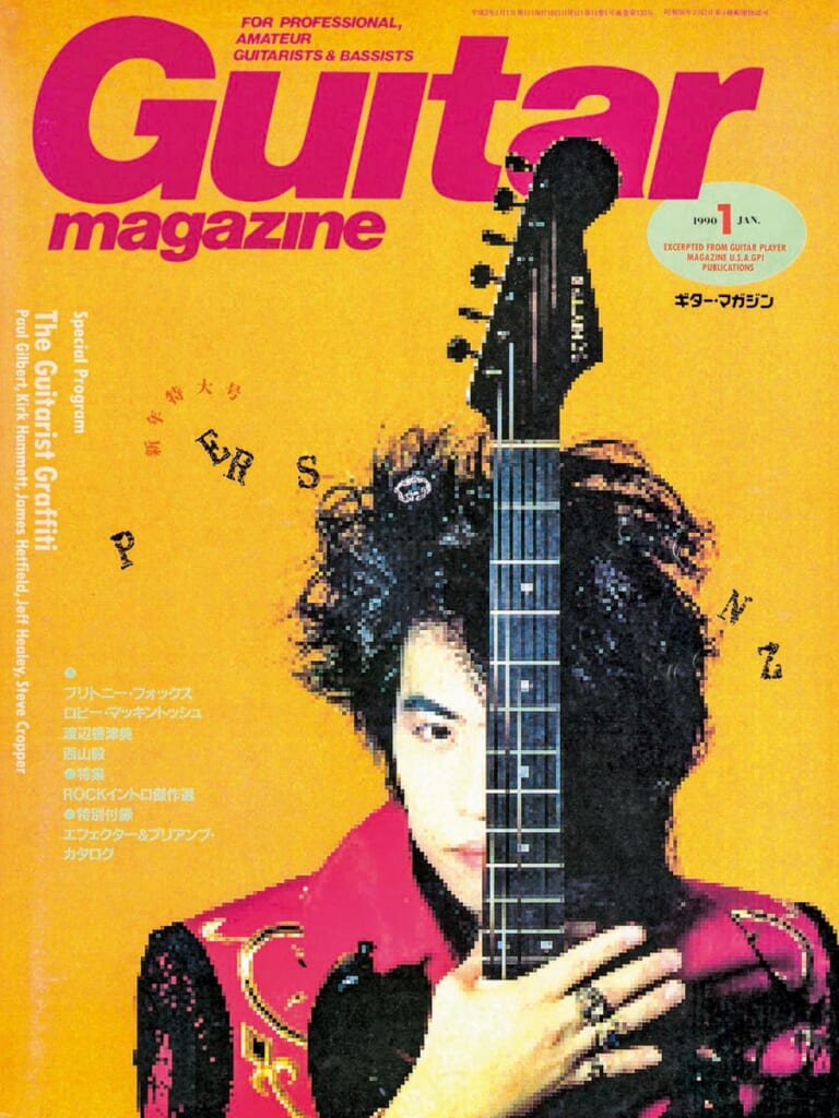 ギター・マガジン1990年1月号　表紙：本田毅