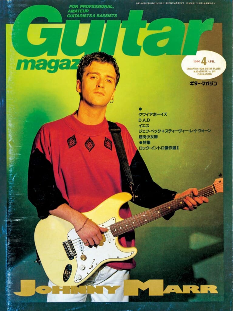 ギター・マガジン1990年4月号　表紙：ジョニー・マー