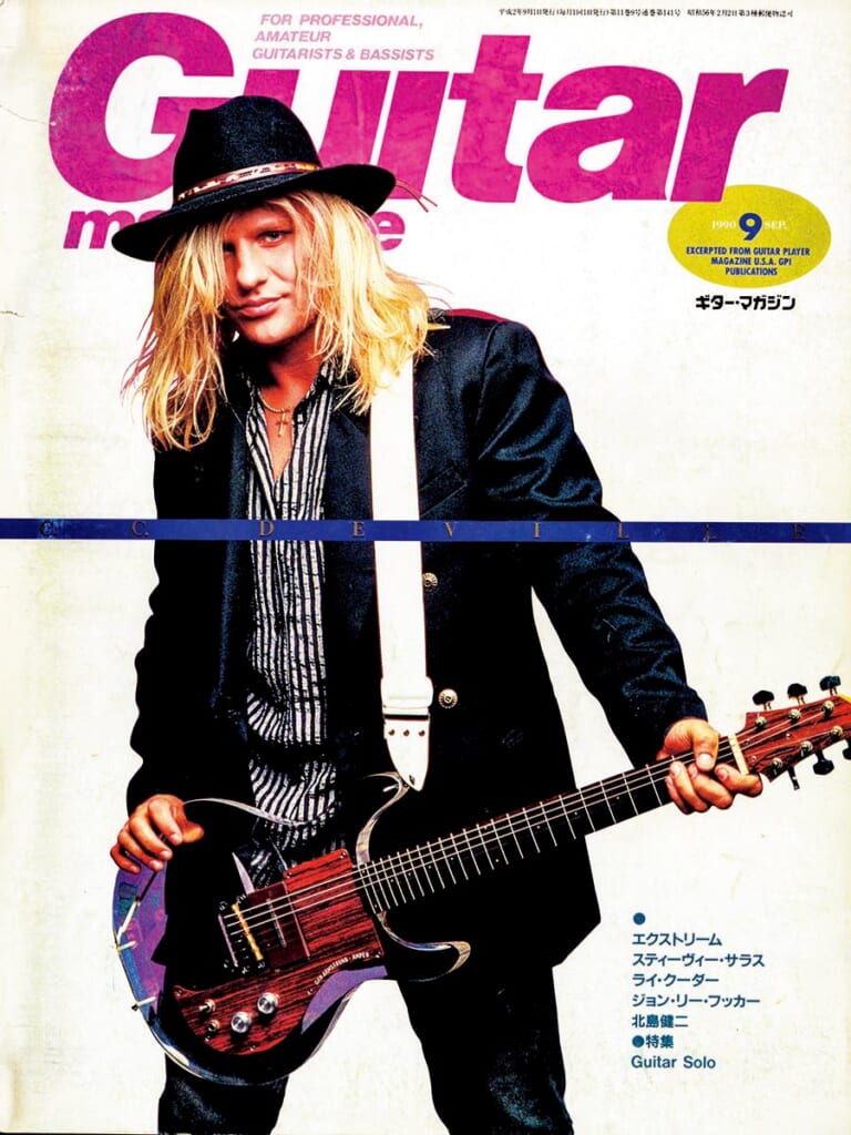 ギター・マガジン1990年9月号　表紙：C.C.デヴィル
