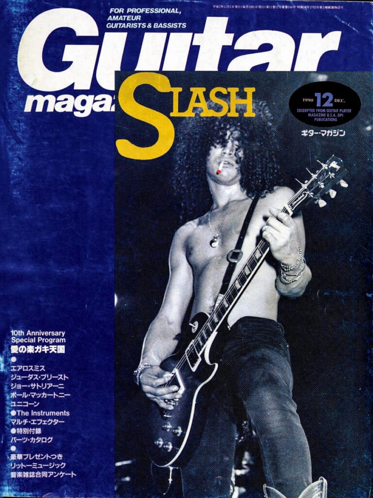 ギター・マガジン1990年12月号　表紙：スラッシュ