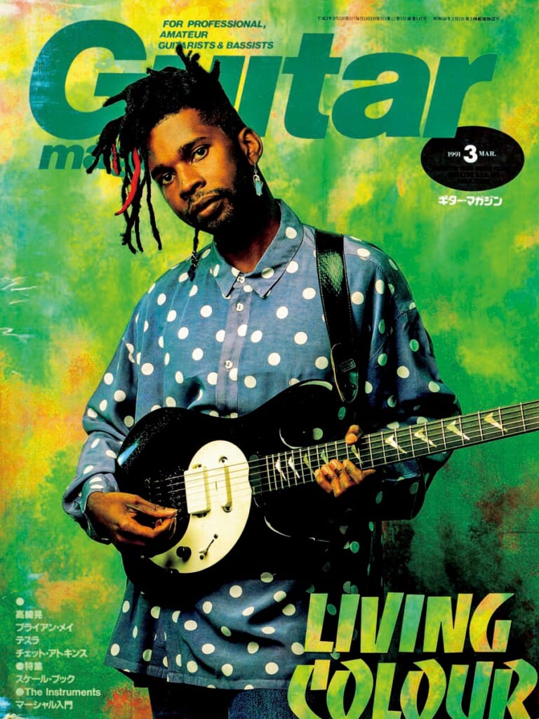 ギター・マガジン1991年3月号　表紙：ヴァーノン・リード