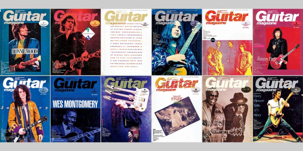 1993年のギター・マガジン　Guitar magazine Chronicle
