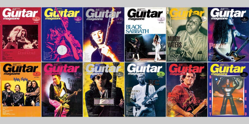 1994年のギター・マガジン　Guitar magazine Chronicle