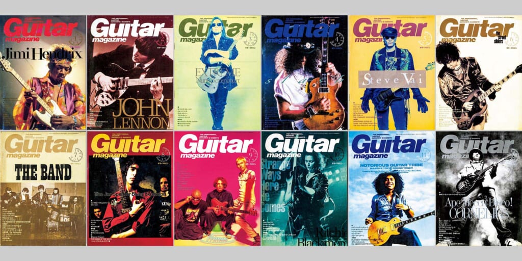1995年のギター・マガジン　Guitar magazine Chronicle
