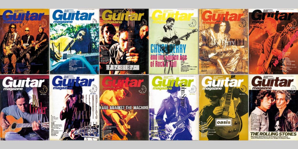 1997年のギター・マガジン　Guitar magazine Chronicle