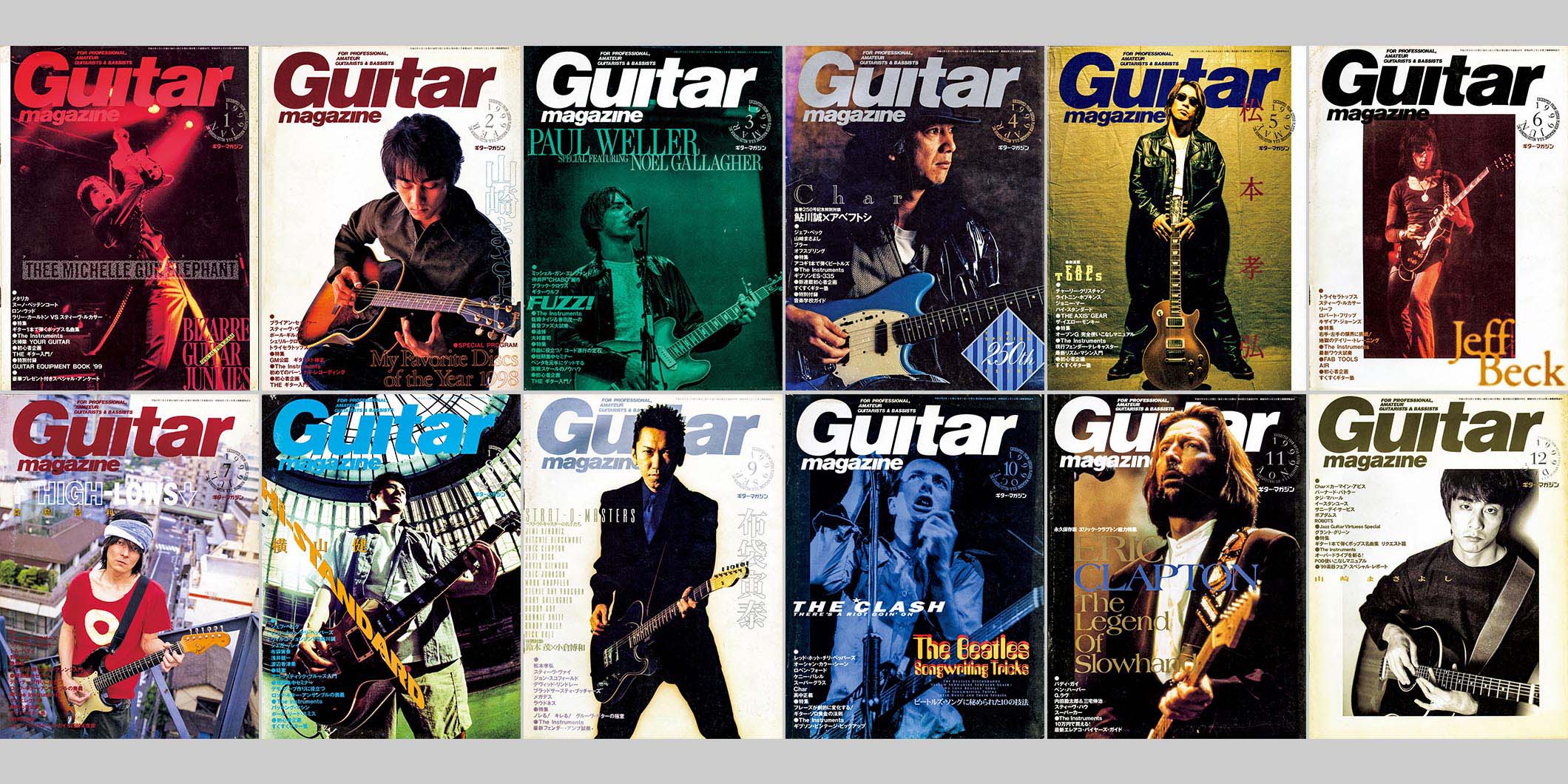 1999年のギター・マガジン　Guitar magazine Chronicle