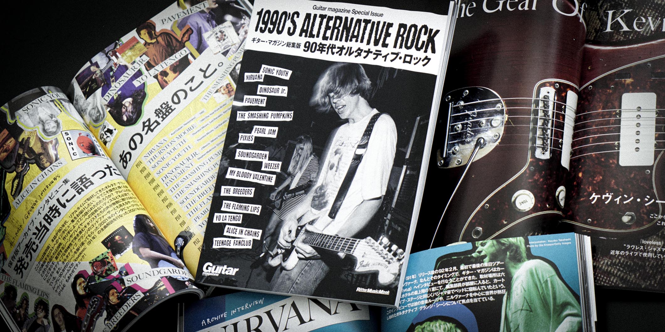 ギタマガ総集版ムック『Guitar magazine Special Issue 1990’s Alternative Rock』が2023年6月7日（水）に発売！