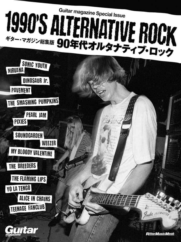 『Guitar magazine Special Issue 1990's Alternative Rock』表紙