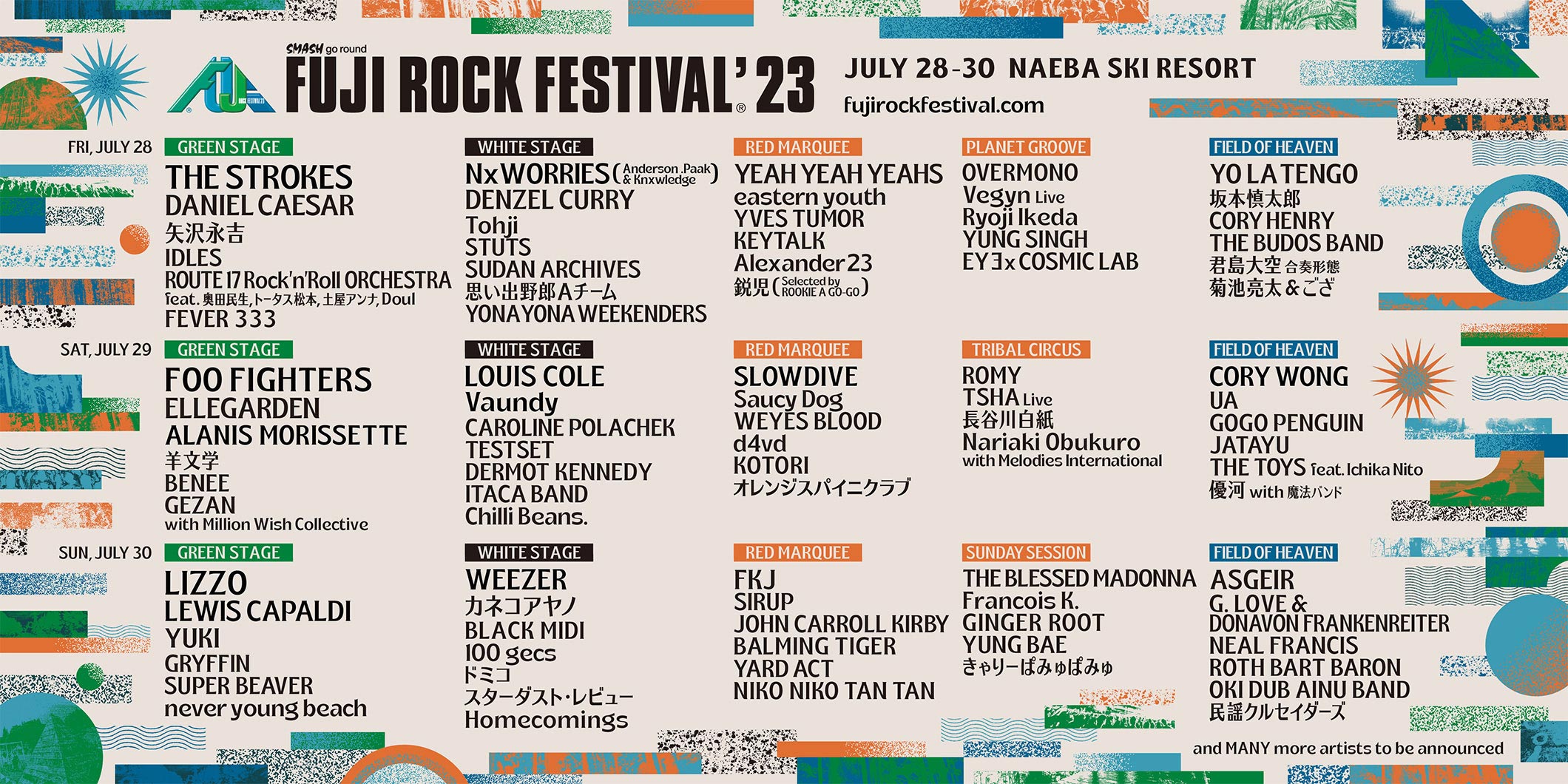 注目ギタリストが多数出演する、フジロックフェスティバル ’23が2023年7月28日から開催！