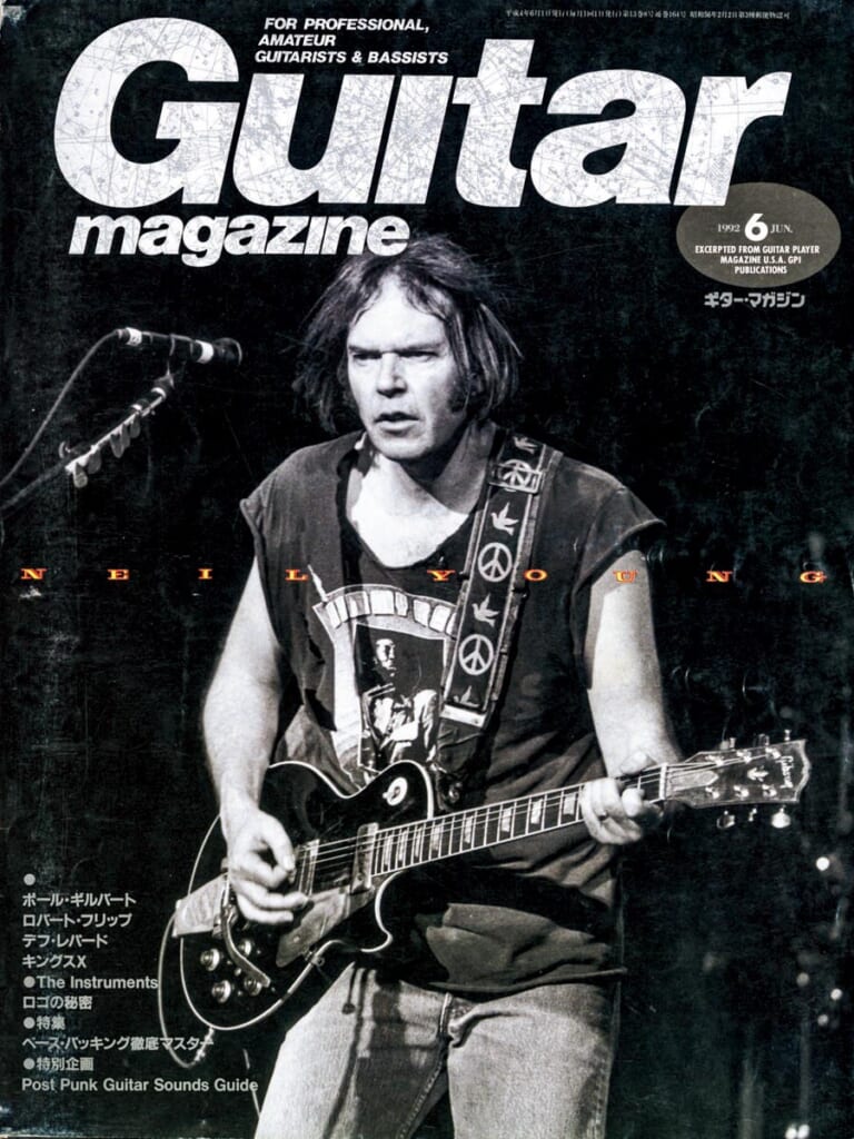 ギター・マガジン1992年6月号　表紙：ニール・ヤング