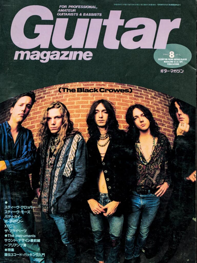 ギター・マガジン1992年8月号　表紙：ブラック・クロウズ