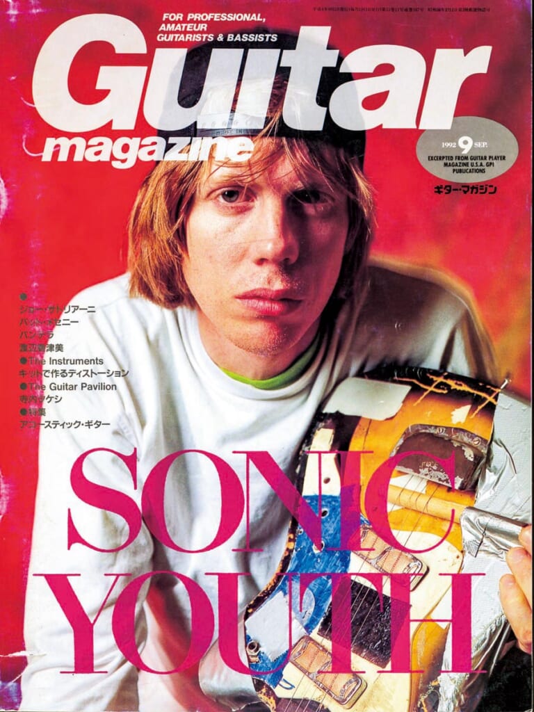 ギター・マガジン1992年9月号　表紙：サーストン・ムーア