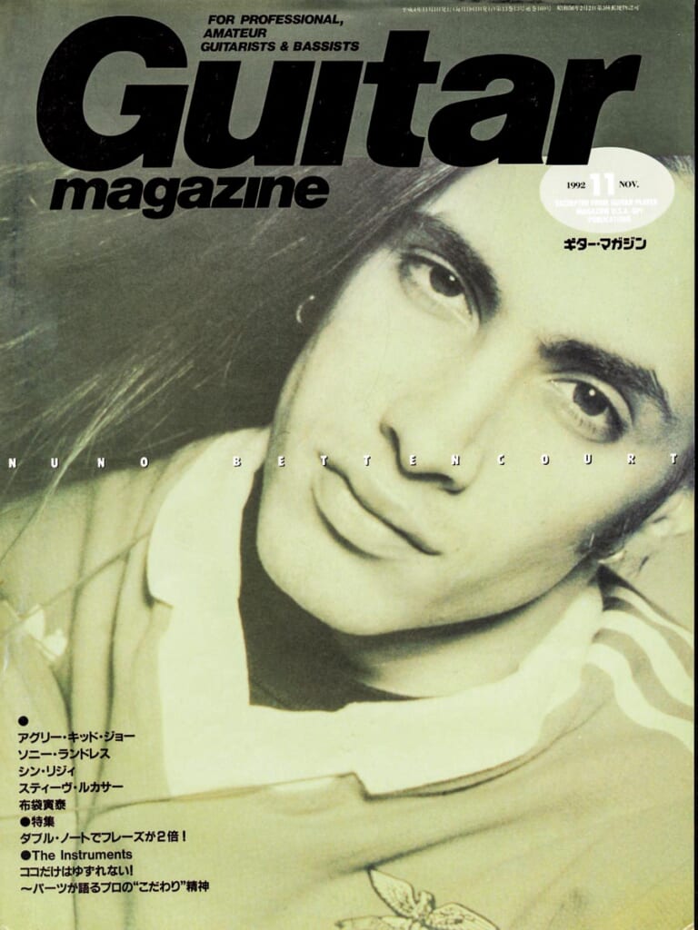 ギター・マガジン1992年11月号　表紙：ヌーノ・ベッテンコート
