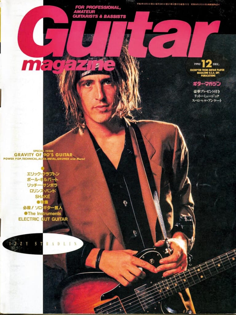 ギター・マガジン1992年12月号　表紙：イジー・ストラドリン
