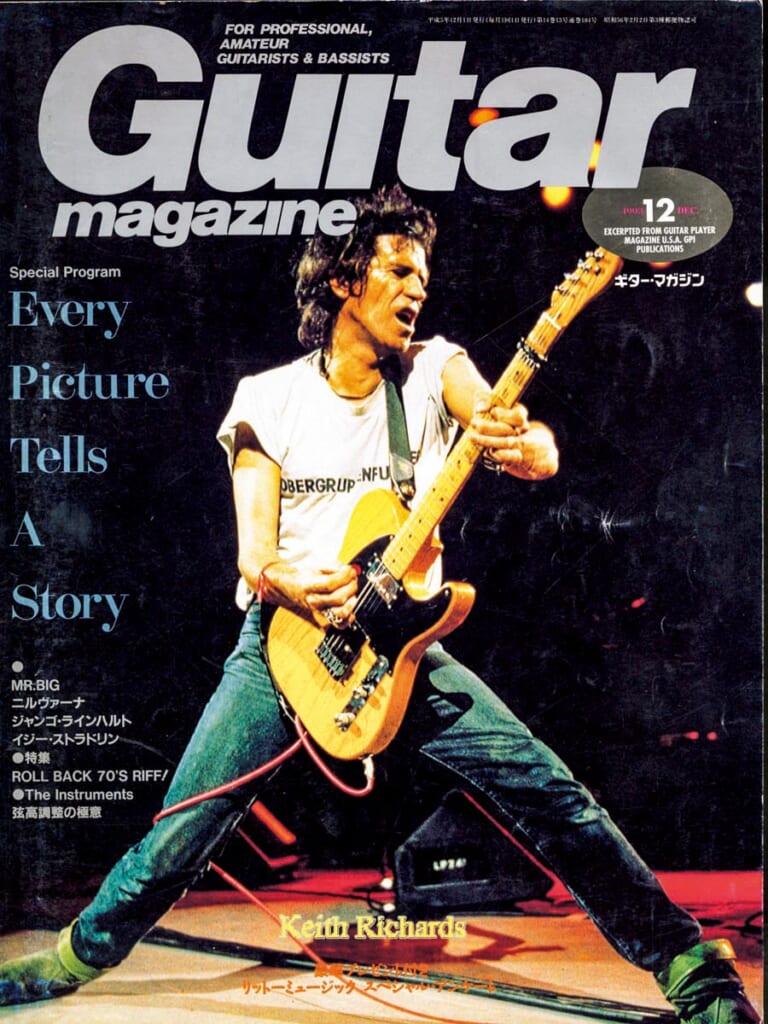 ギター・マガジン1993年12月号　表紙：キース・リチャーズ