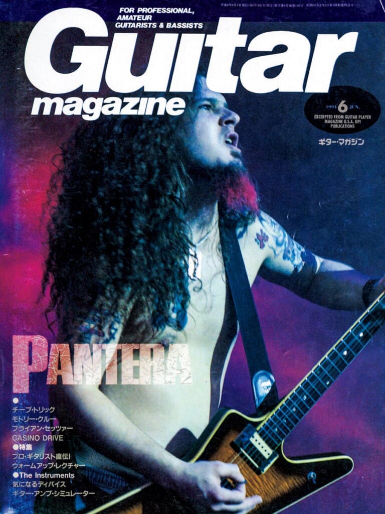ギター・マガジン1994年6月号　表紙：ダイムバッグ・ダレル