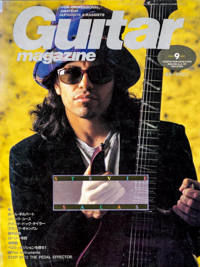 ギター・マガジン1994年9月号　表紙：スティーヴィー・サラス