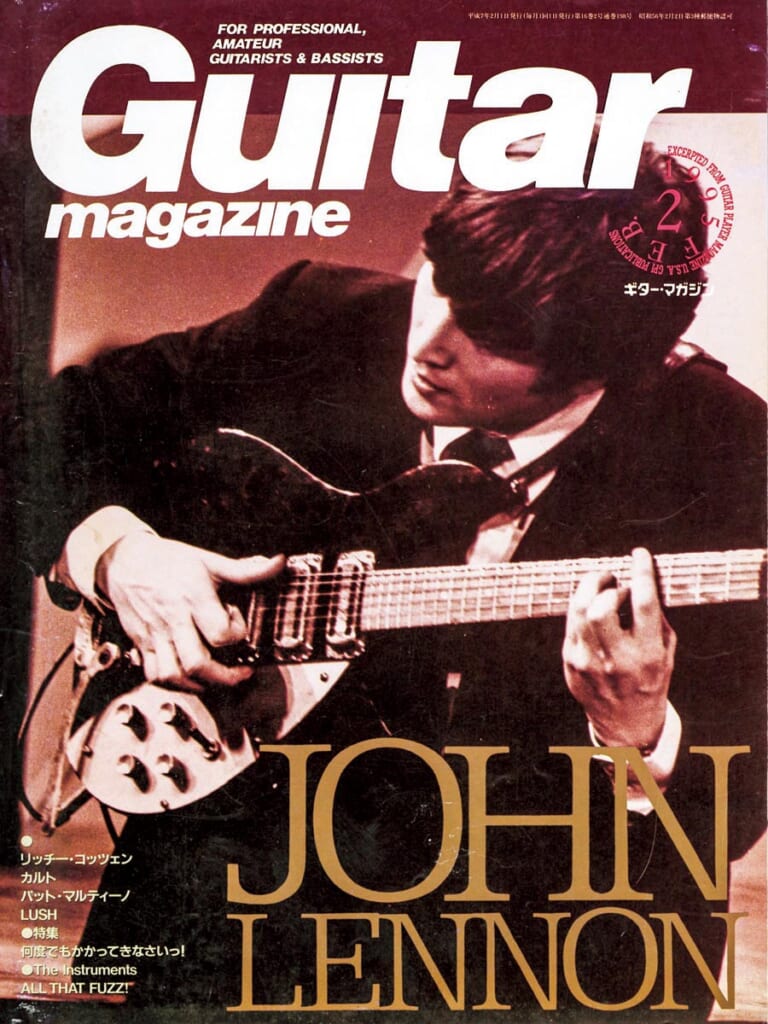 ギター・マガジン1995年2月号　表紙：ジョン・レノン
