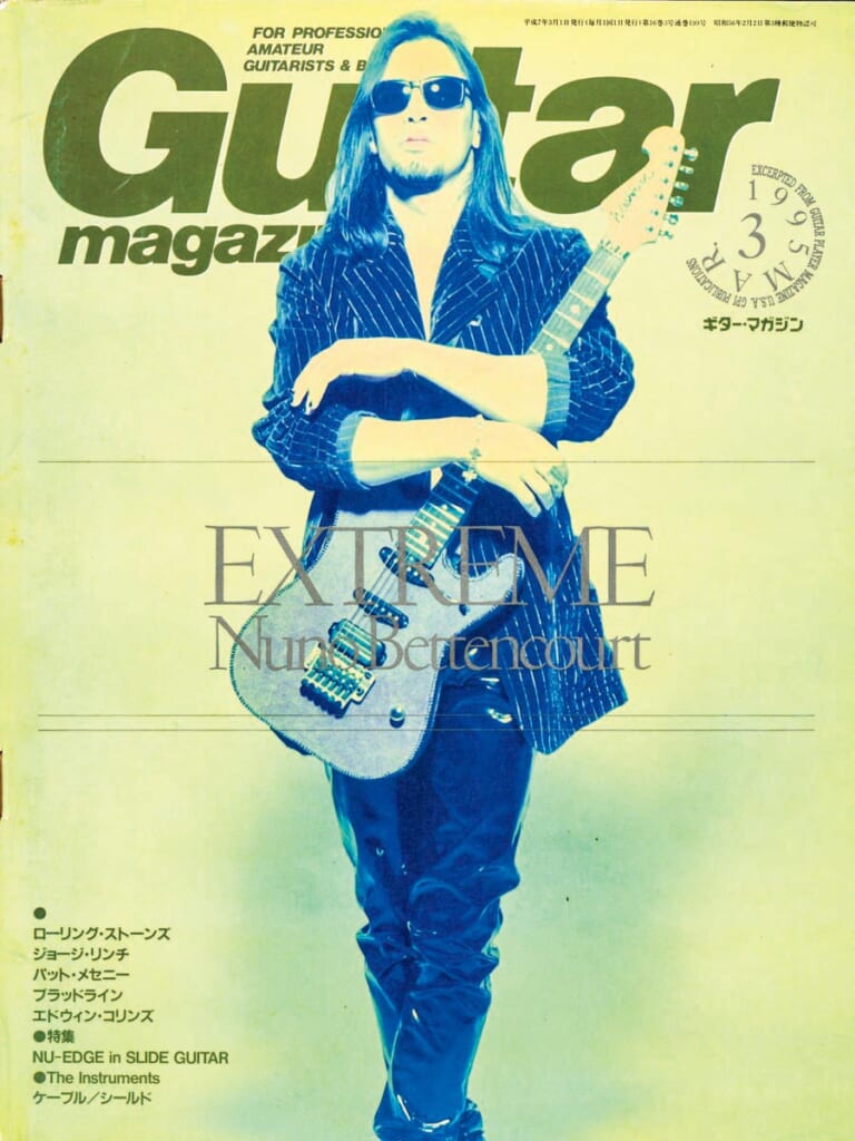 ギター・マガジン1995年3月号　表紙：ヌーノ・ベッテンコート