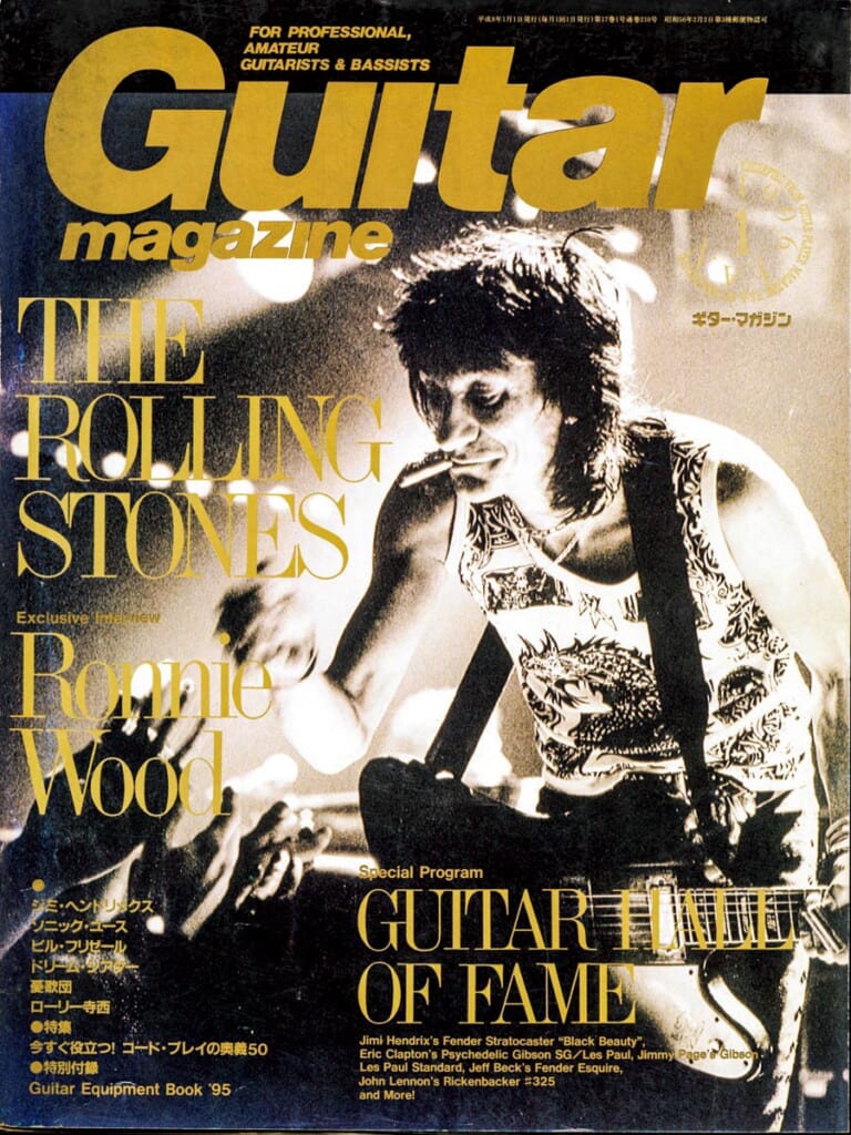 ギター・マガジン1996年1月号　表紙：ロニー・ウッド
