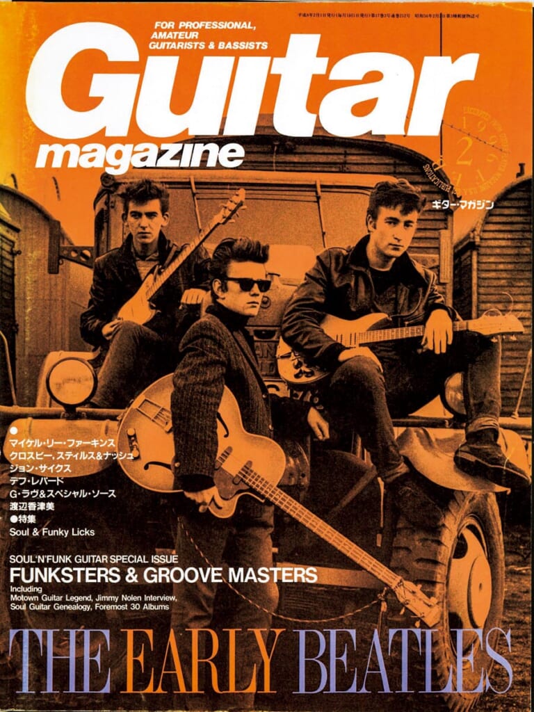 ギター・マガジン1996年2月号　表紙：ザ・ビートルズ