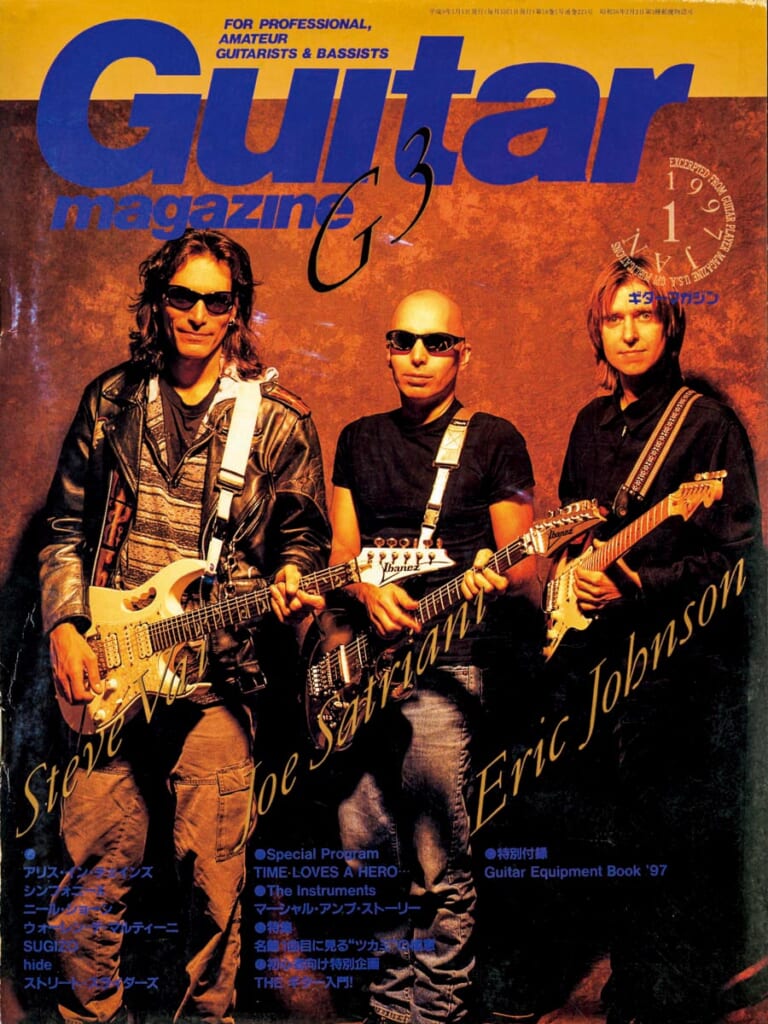 ギター・マガジン1997年1月号　表紙：G3（スティーヴ・ヴァイ,ジョー・サトリアーニ＆エリック・ジョンソン）