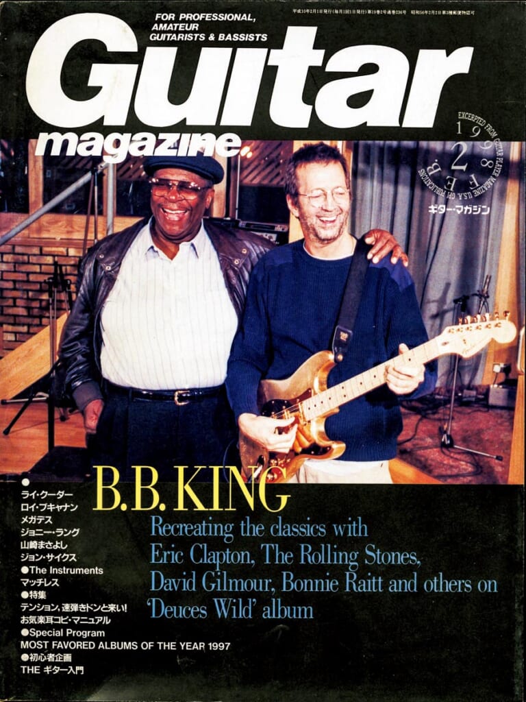 ギター・マガジン1998年2月号　表紙：B.B.キング＆エリック・クラプトン