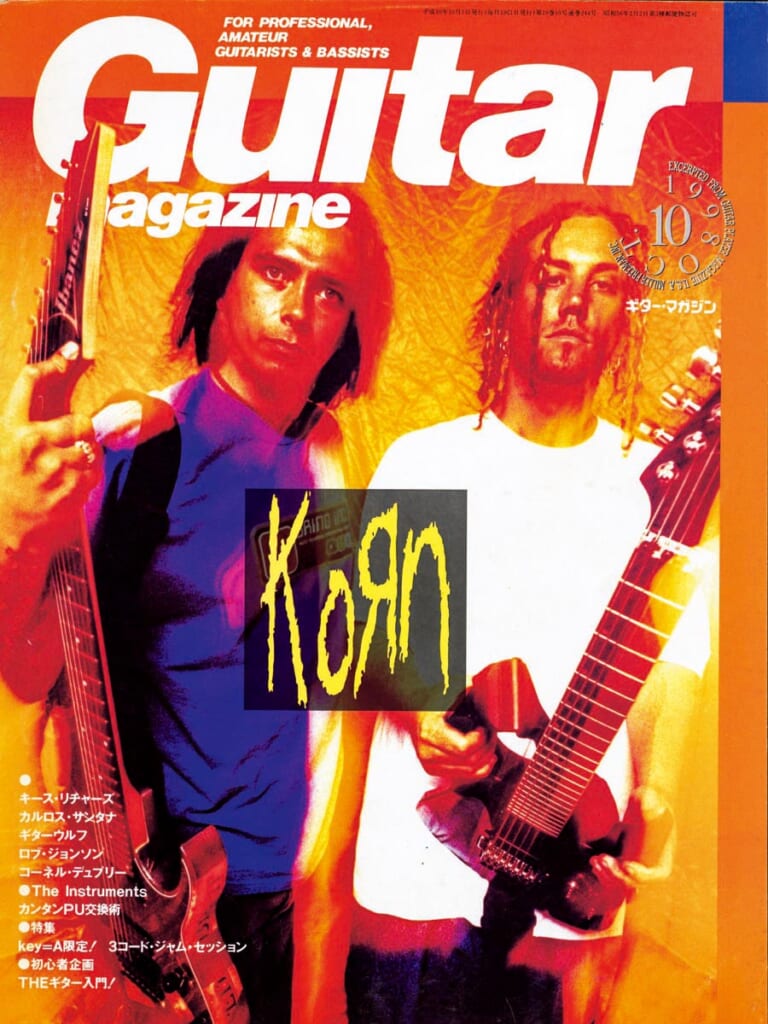 ギター・マガジン1998年10月号　表紙：KORN