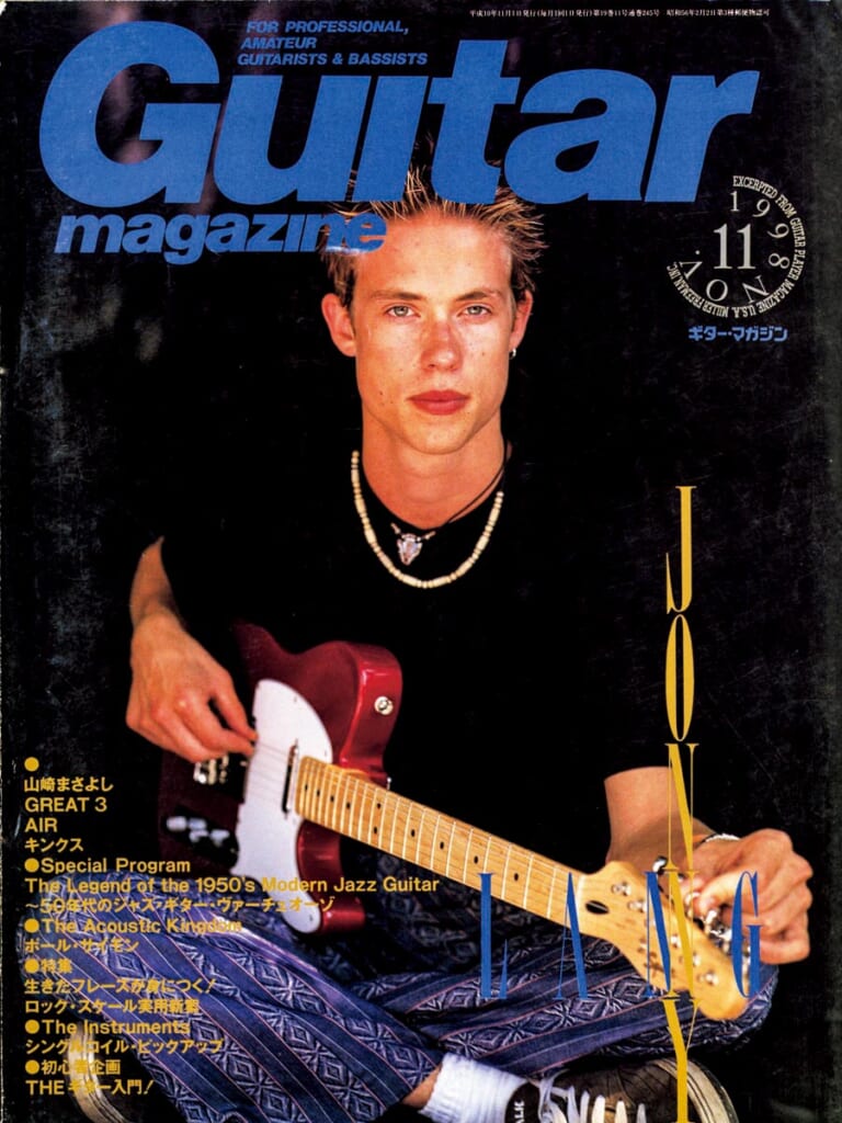 ギター・マガジン1998年11月号　表紙：ジョニー・ラング