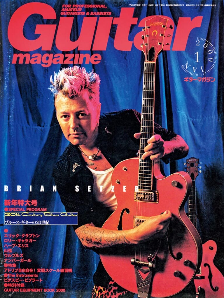 ギター・マガジン2000年1月号　表紙：ブライアン・セッツァー