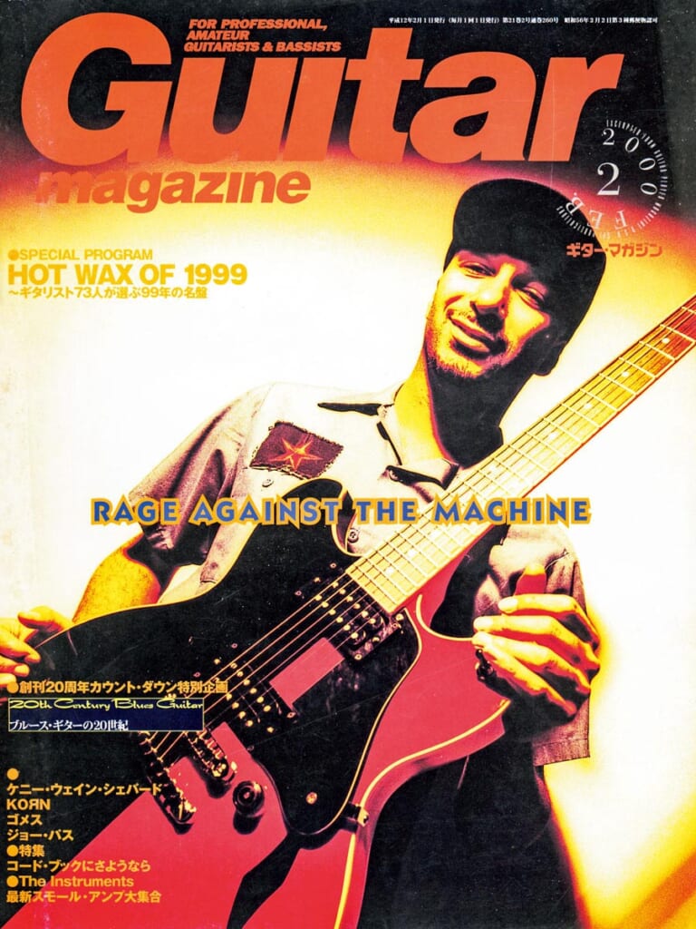 ギター・マガジン2000年2月号　表紙：レイジ・アゲインスト・ザ・マシーン
