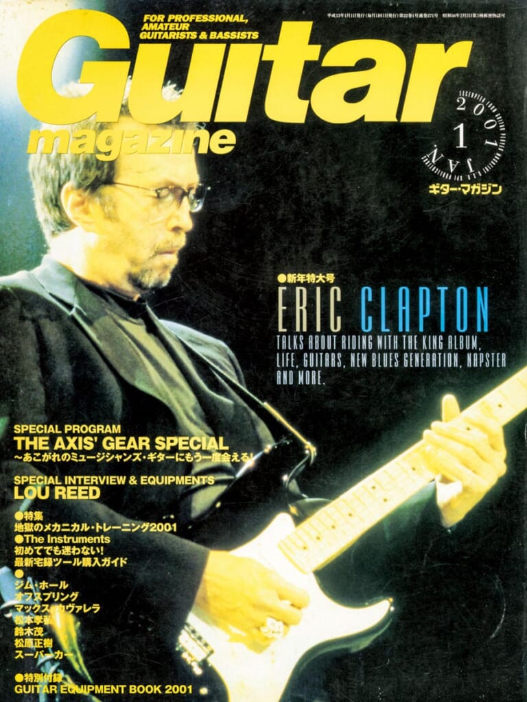 ギター・マガジン2001年1月号　表紙：エリック・クラプトン