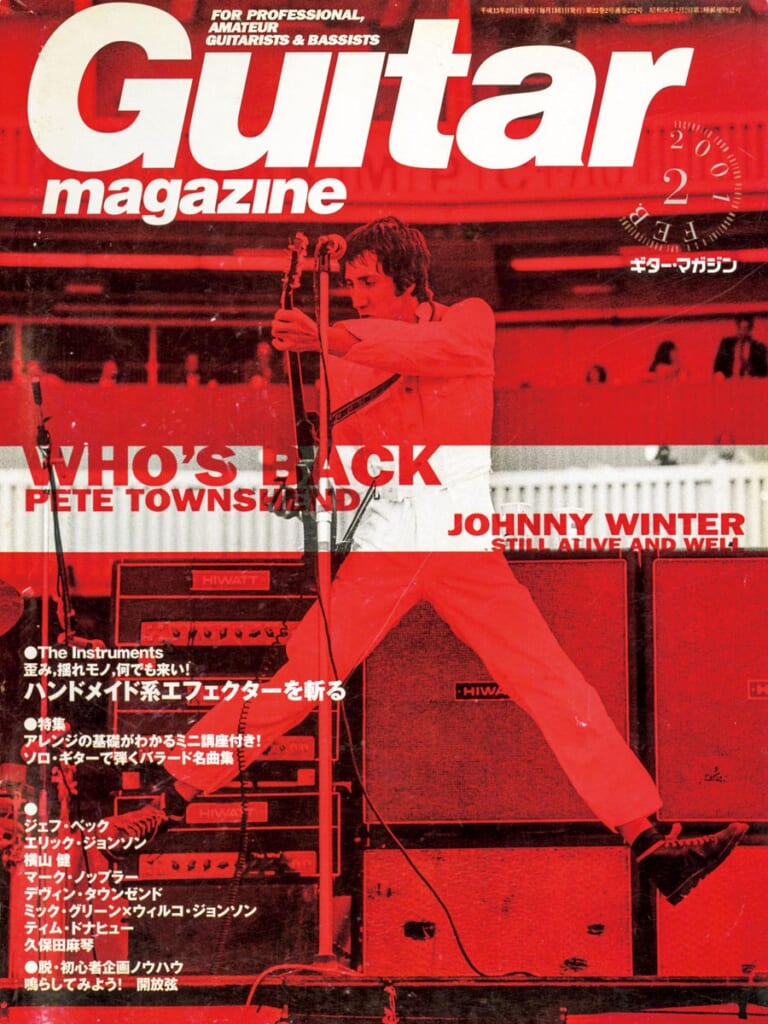 ギター・マガジン2001年2月号　表紙：ピート・タウンゼント