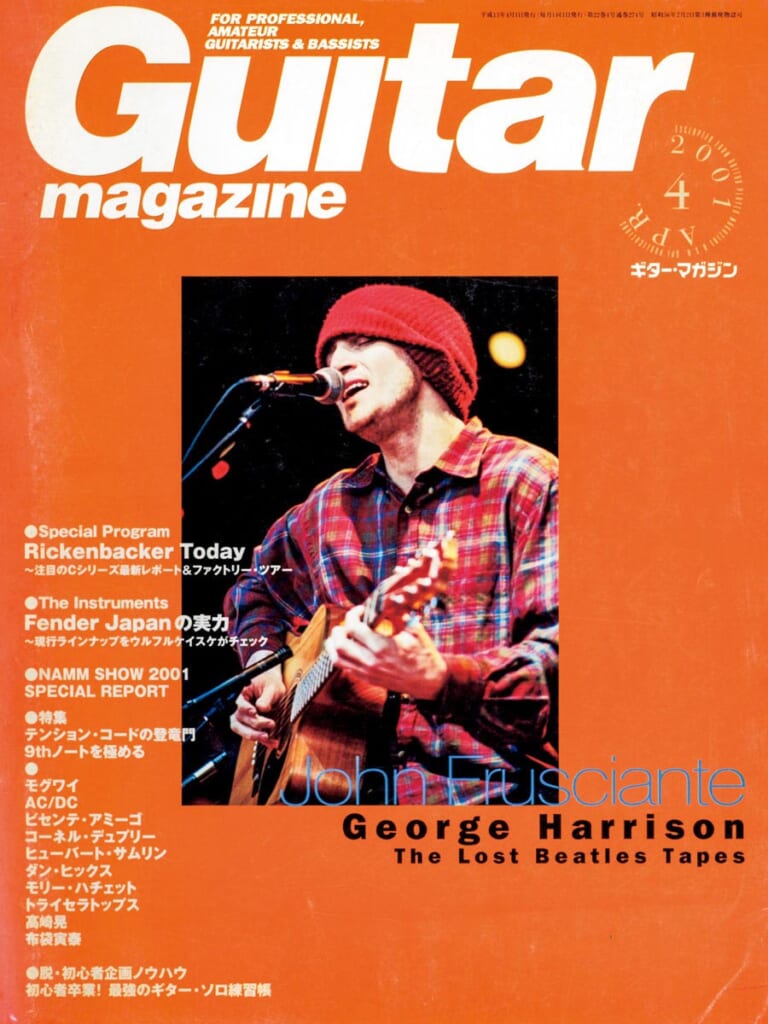 ギター・マガジン2001年4月号　表紙：ジョン・フルシアンテ