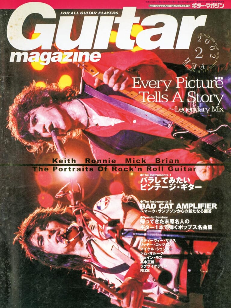 ギター・マガジン2002年2月号　表紙：キース・リチャーズ＆ロン・ウッド