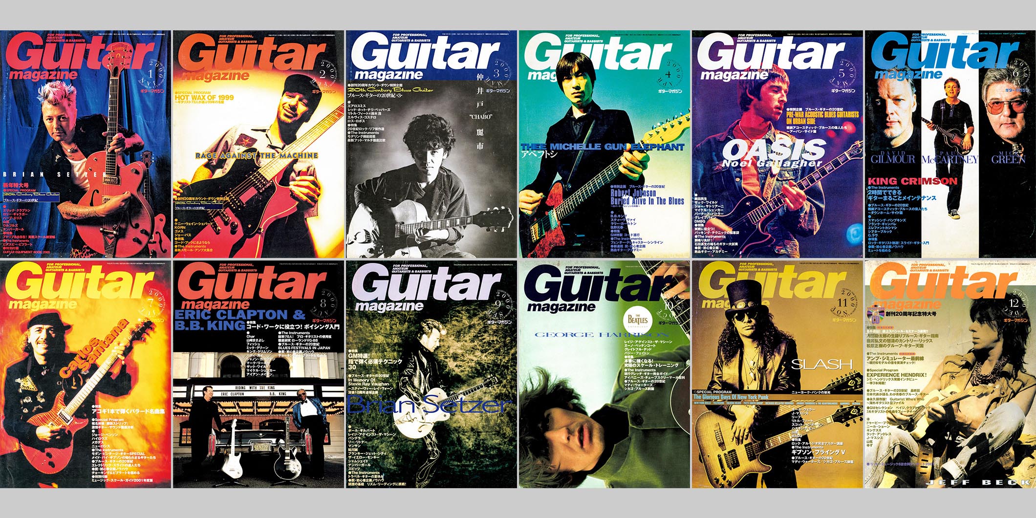 2000年のギター・マガジン　Guitar magazine Chronicle