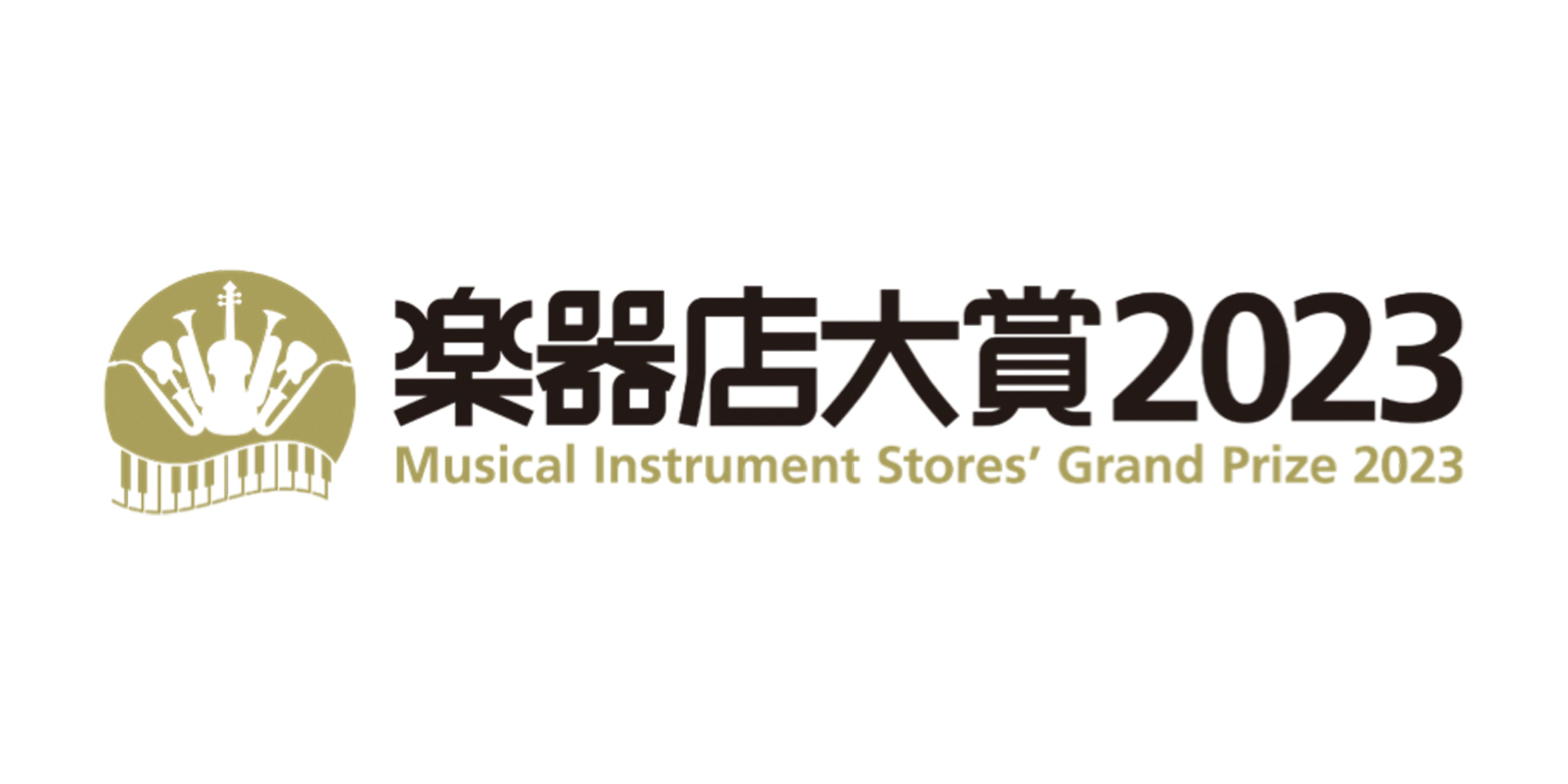 『楽器店大賞 2023』プレイヤー部門の一般投票受付が開始
