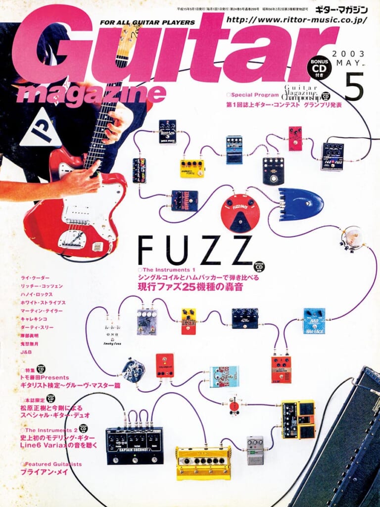 ギター・マガジン2003年5月号　表紙：FUZZ