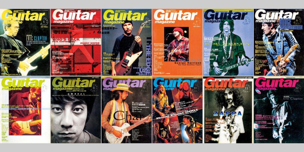 2001年のギター・マガジン　Guitar magazine Chronicle
