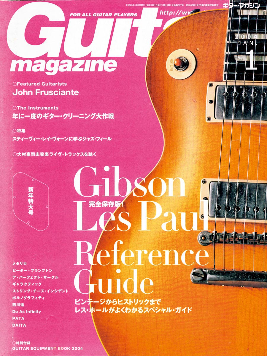 2004 Guitar Magazine Chronicle WEB Guitar Magazine 2004 guitar magazine chronicle web guitar magazine