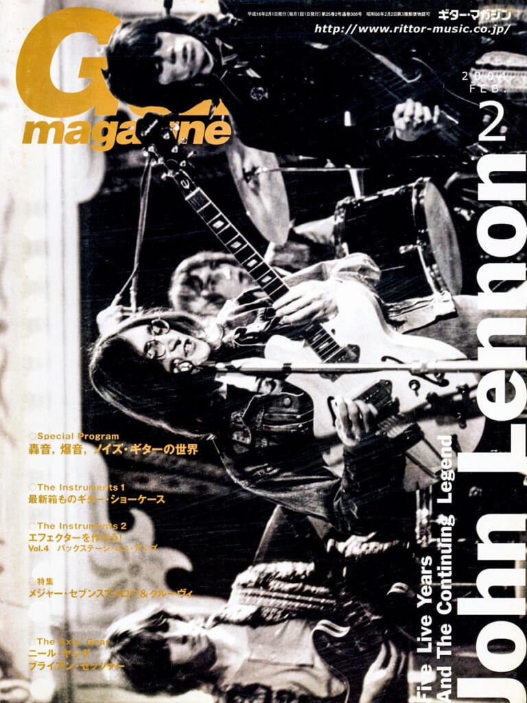 ギター・マガジン2004年2月号　表紙：ザ・ダーティー・マック