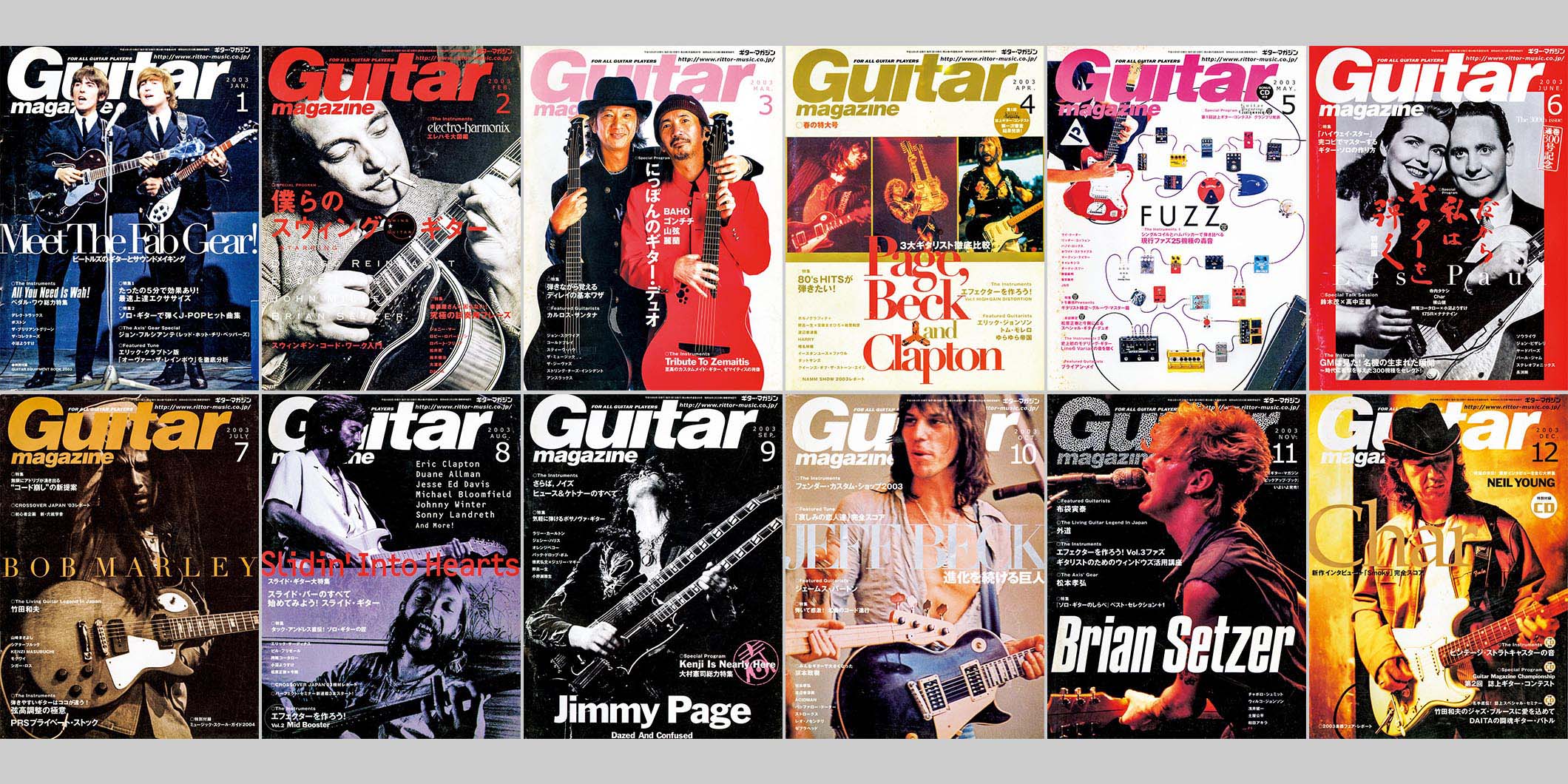 2003年のギター・マガジン　Guitar magazine Chronicle