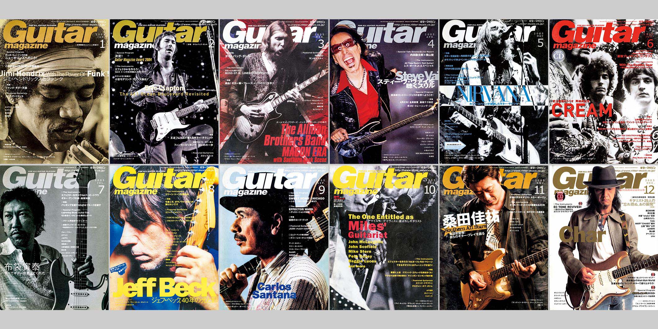 2005年のギター・マガジン　Guitar magazine Chronicle