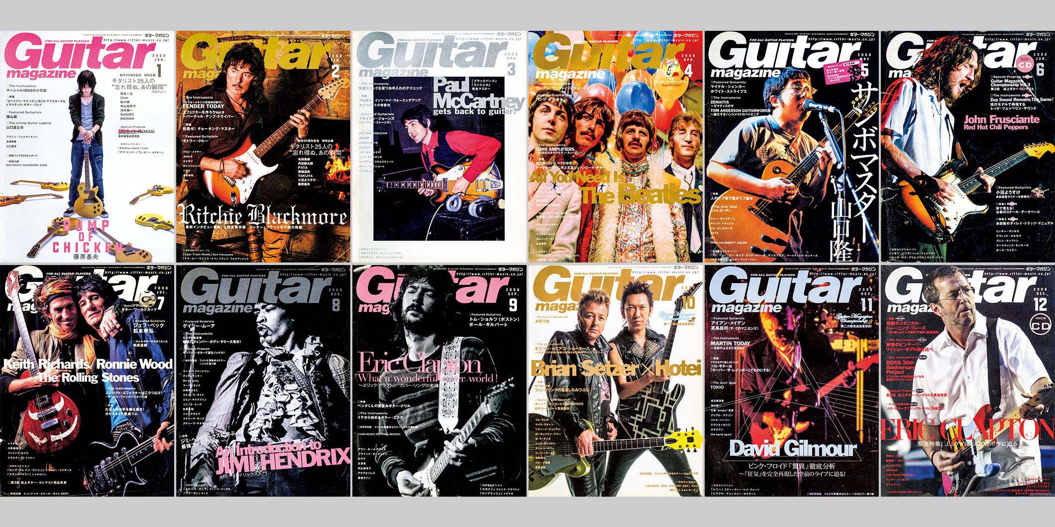 2006年のギター・マガジン　Guitar magazine Chronicle